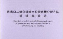 法证先锋3,探案剧情升级-法证技术新突破