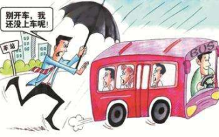 两个人同时上车，文明乘车新体验-公交车礼仪解析