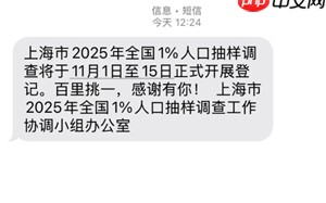 人口抽样调查是什么意思 人口抽样1%是什么意思