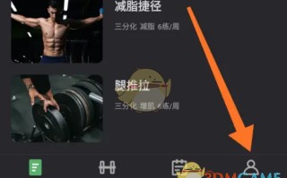 《训记》开启计时器方法