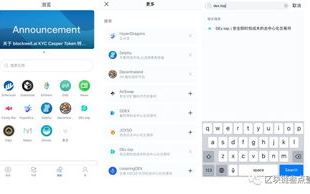 imToken DApp浏览器,区块链应用门户-功能详解与实战指南