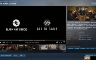 大逃杀题材影游《The Joker's Game》12月24日发售 现已开放Demo试玩