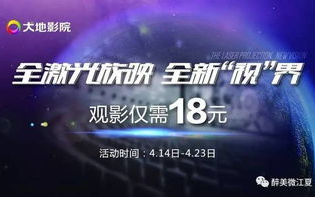 大地影院资源免费观看视频攻略-合法途径与观影体验分享