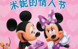 米奇妙妙屋中文版全集,寓教于乐的经典之作-内容解析与教育价值