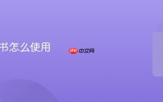 鸠摩搜书怎么使用
