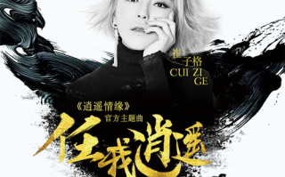 《逍遥情缘》探索心灵宁静之道-游戏与生活的平衡艺术