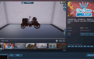 Steam喜加一：休闲模拟游戏《Toy Tinker Simulator》限时免费领取 截至12月22日