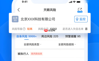 天眼查怎么监控企业动态 天眼查设置风险监控方法