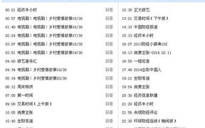 北京卫视节目表,2023年全新编排-电视观众指南