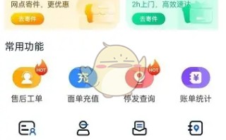《中通快递》催件方法介绍
