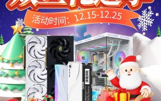 年终最后一波好价！影驰天猫双旦特惠！