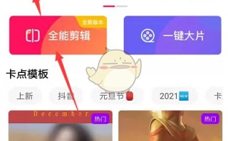 《爱剪辑》分割视频教程