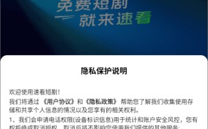 速看短剧app短剧播放方法