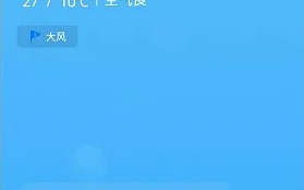 《vivo天气》设置提醒方法