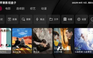 小苹果影院电影,高清观影新体验-小苹果影院使用指南