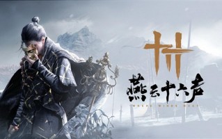 《燕云十六声》出海杀疯了！凭啥能在海外爆火