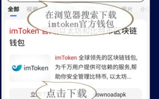 imtoken身份钱包安全吗,安全功能详解-资产保护指南