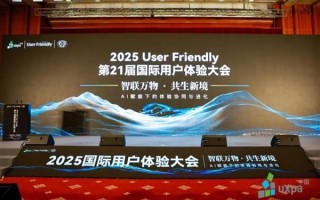 每日互动个知·智能工作站摘得2025好体验奖 用户体验受行业认可