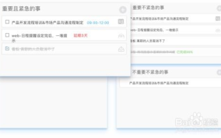 职业妈妈的时间管理技巧-工作与家庭的平衡之道