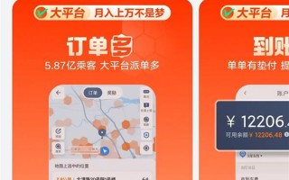 暖心升级  高效随行：鸿蒙版滴滴车主更新  找单补能交流全面优化