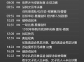 直播CCTV5体育频道,实时赛事一手掌握-观看指南与优势分析