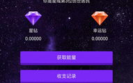 【独家解析】星域区块链邀请码：如何快速上手并把握先机？