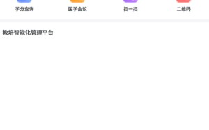 《易学酷》进入云课堂方法