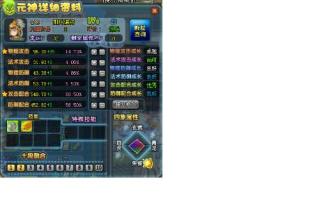 元神概念解析与未来展望-虚拟世界的技术探索