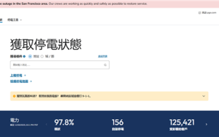 突发！美国旧金山大规模停电：超12万人受影响 交通瘫痪