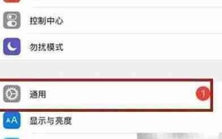 苹果手机曝重大安全漏洞