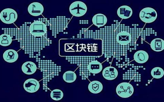 区块链技术革新与行业应用：最新资讯解读