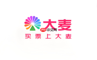大麦收不到取票码怎么办 解决收不到验证码的问题【方法】