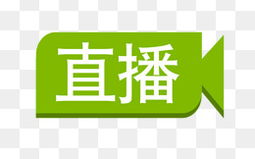 足球直播360绿色直播，高清流畅体验足球盛宴-观看指南