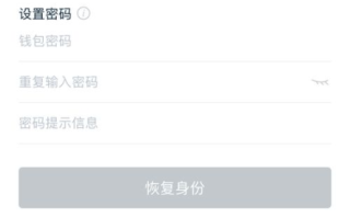 imToken助记词填写步骤与注意事项-完整教程