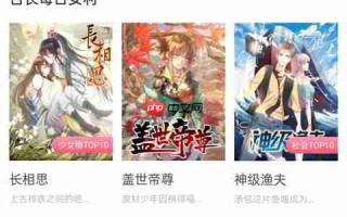 漫画台怎么获取萌币