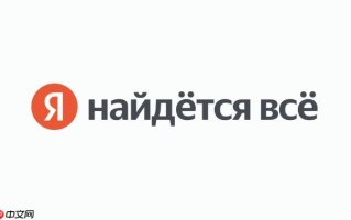 Yandex浏览器官方主站入口 Yandex浏览器网页版直达网址