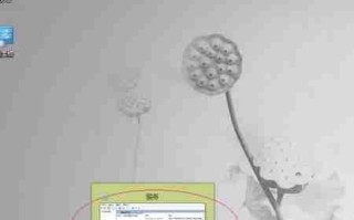 Windows 8启动IP Helper服务方法