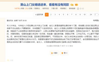 上门女婿在一母三姐妹家庭中的挑战与应对策略