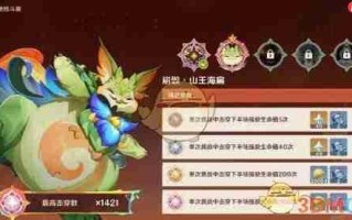《原神》无极限超激格斗赛第二天过关攻略
