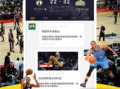 jrs直播无插件直播NBA,畅享篮球赛事-观看指南