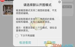 《cad看图王》测量距离教程