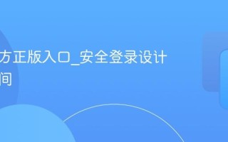 蓝湖官方正版入口_安全登录设计协作空间