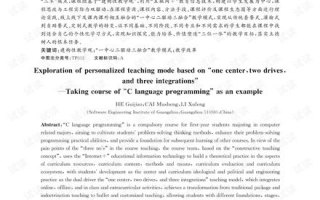 一对二教学模式的优势与实践指南