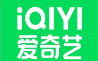 爱奇艺隐私设置怎么保护信息_爱奇艺隐私保护设置与个人信息管理教程
