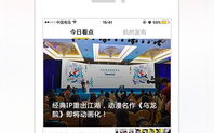 新闻购物区块链App：重构电商信任体系的未来趋势