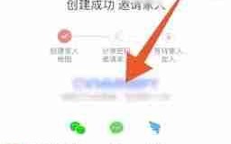 如何用高德地图定位家人位置