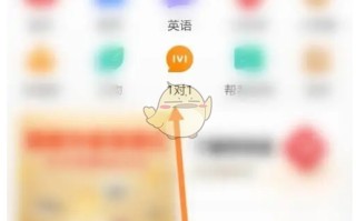《学而思网校》预约1对1课程方法