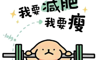 减肥期间怎么在外吃饭 上班族外卖点餐技巧