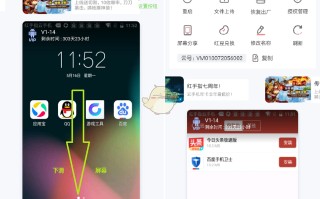 《红手指云手机》上传文件教程