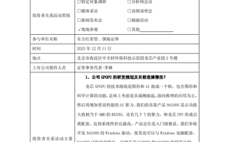 对标AMD RX550！龙芯中科宣布首款GPU芯片9A1000交付流片